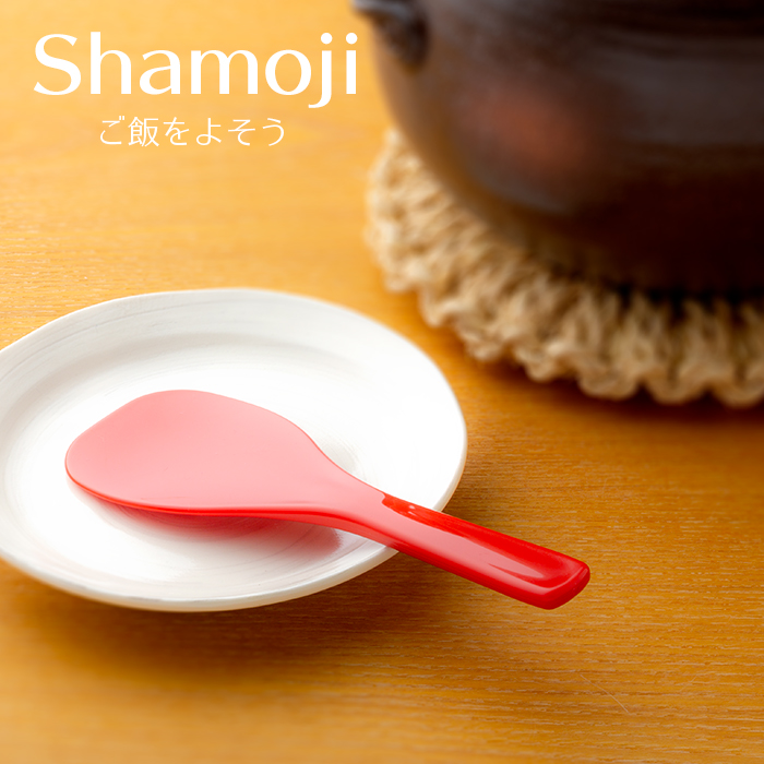 イーシザイ・マーケット / しゃもじ 飯杓子(小) 16cm 赤 No.102R