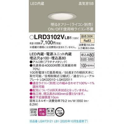 パナソニック LED屋外用ダウンライト 埋込穴φ100 温白色 浅型8H・高