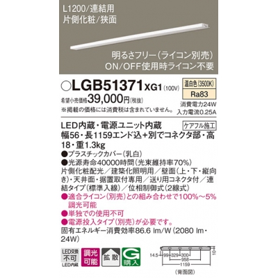 パナソニック　壁直付型　蛍光灯　ラインライト　ムシベール★未使用品★ NNW4511ENZLE9 | 施設照明 | ◎【当店おすすめ！iDシリーズ