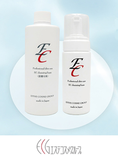 クレンジングなら「ECクレンジングフォーム」:ECG合同会社（ECGエステ