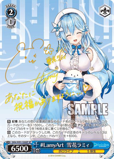SP】#LamyArt 雪花ラミィ(サイン入り) - ENNDAL GAMES2