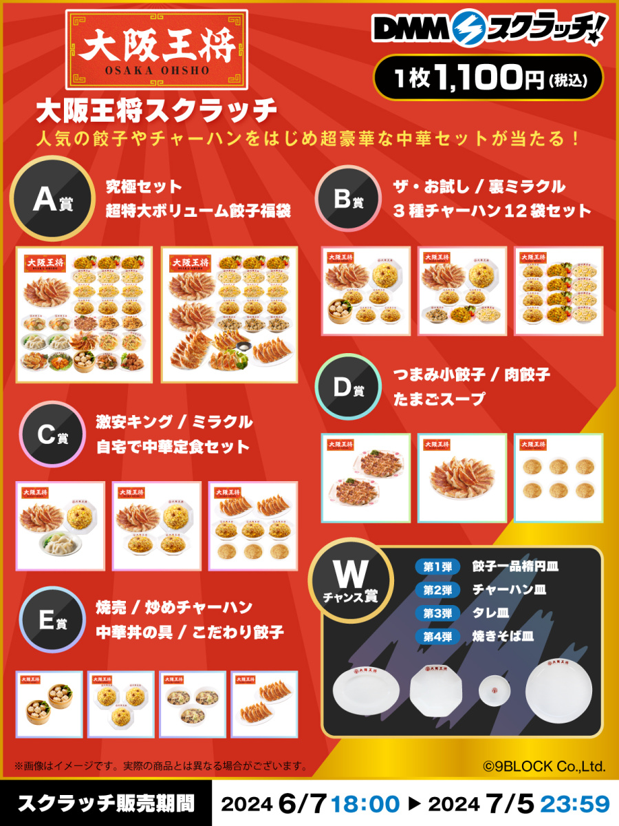 ハズレなしのオンラインくじDMMスクラッチに｜株式会社イートアンド