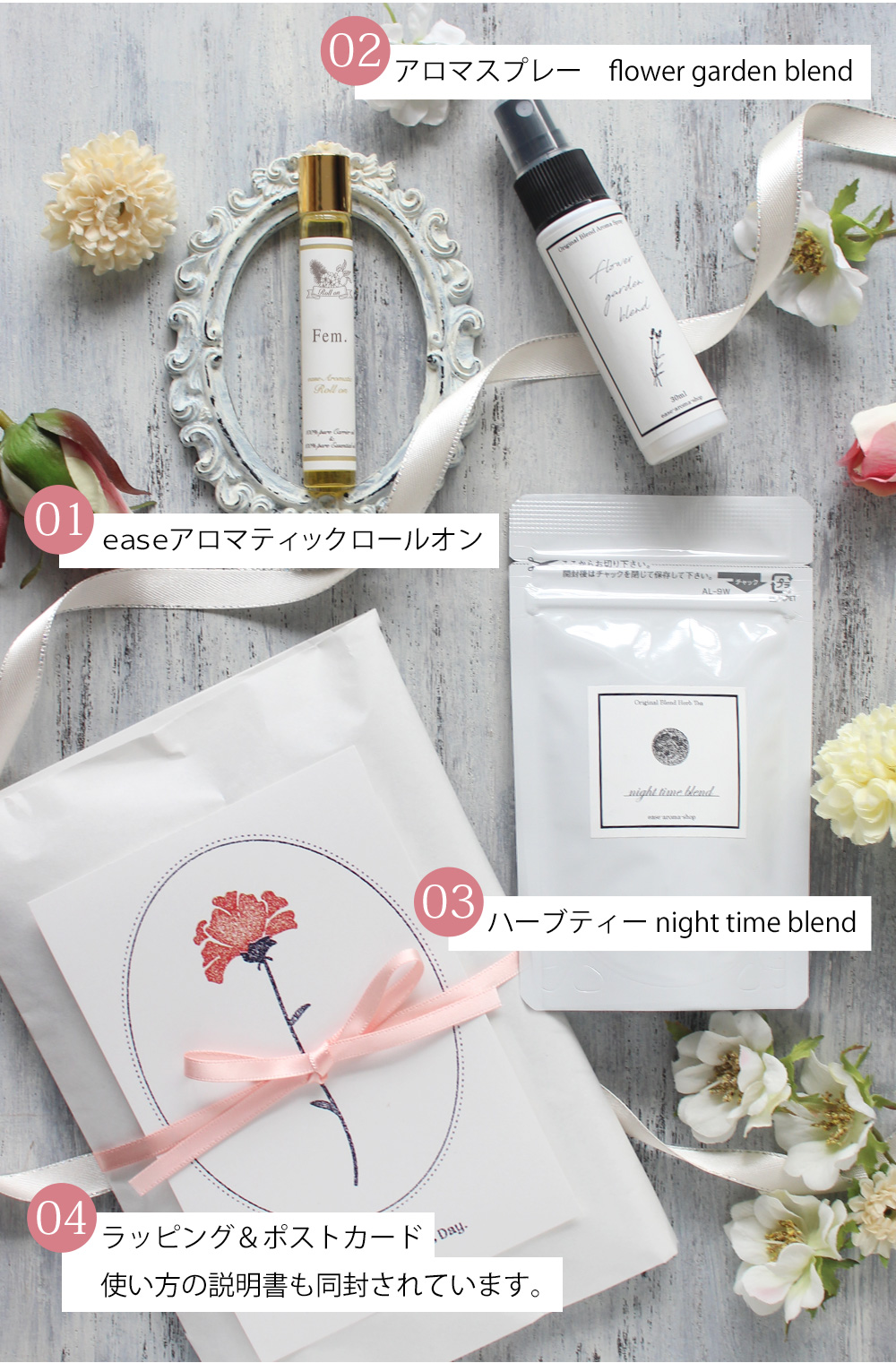 母の日ギフト2025 - ease-aroma-shop