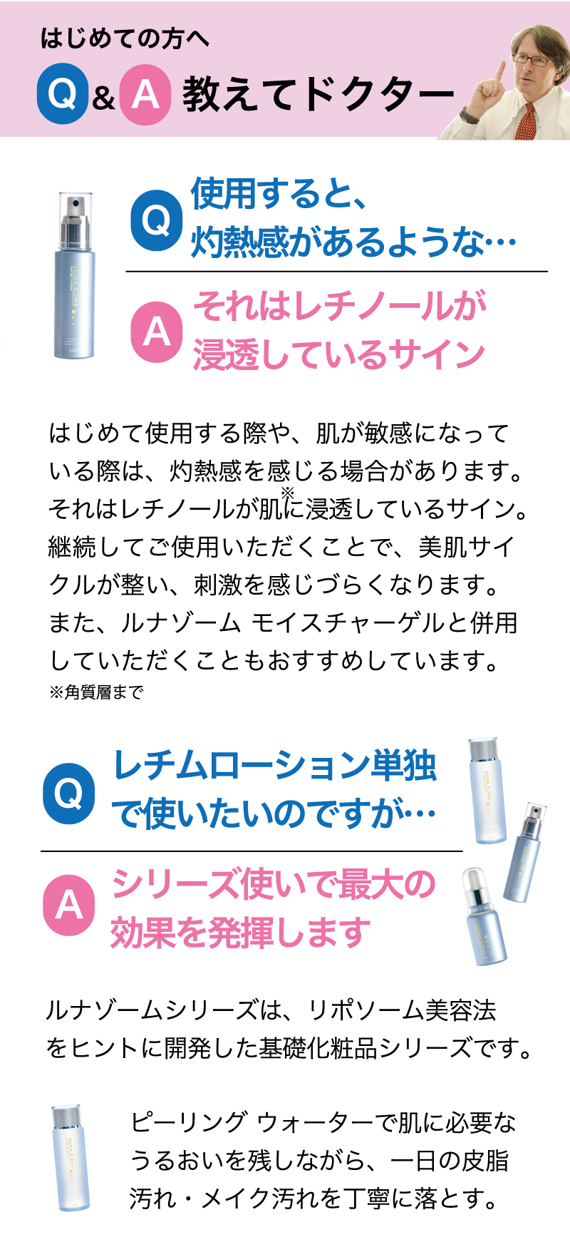 ルナゾーム レチムローション - EBM