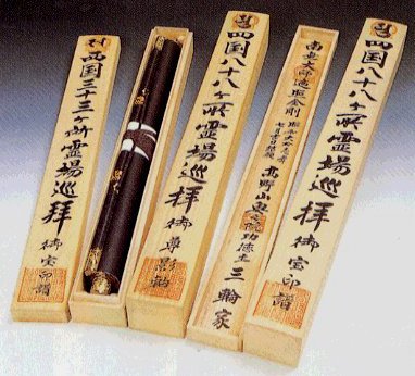 高野山奥の院にて箱書きご希望の方に