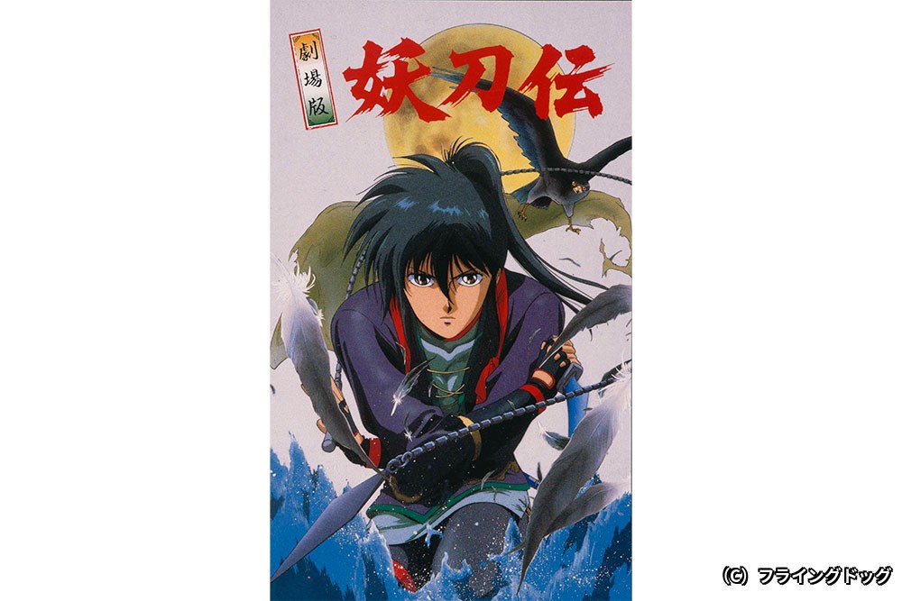 戦国奇譚 妖刀伝 Ⅰ 破獄の章｜衛星劇場