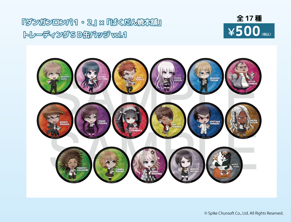 ダンガンロンパ1・2 コラボ商品販売開始のお知らせ - エイモ