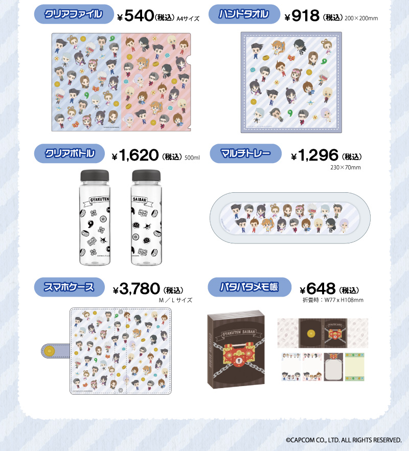 逆転裁判 ふわぽにシリーズ 販売開始のお知らせ - エイモ