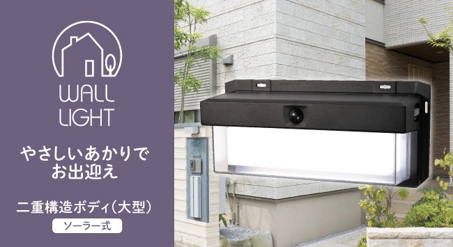 二重構造(大型)ボディ | 商品情報 | ELPA 朝日電器株式会社