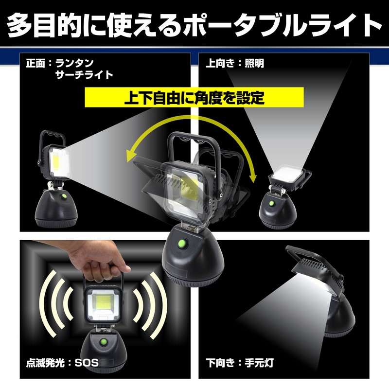 エルパ(ELPA) 防水ポータブルライト DOP-BL01 ｜ エルパ・ダイレクト
