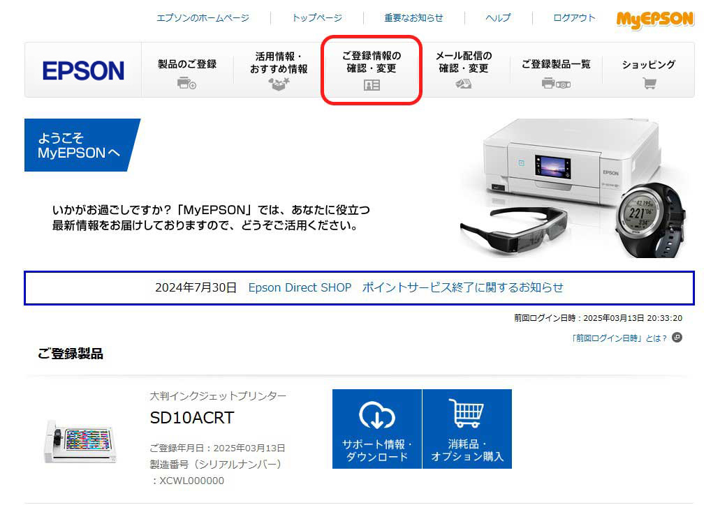 製品登録が正しくできない2（製造番号（シリアルナンバー）「****」は