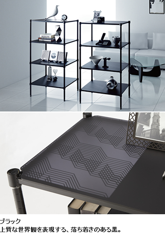 アークシェルフ | 棚板 | パーツから選ぶ[基本ユニット] | 製品情報