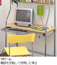 スライディングシェルフ | 棚板 | パーツから選ぶ[基本ユニット