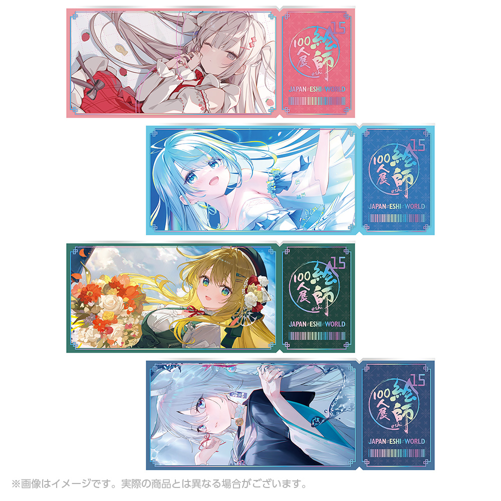 絵師100人展 15 | 絵師100人展公式サイト