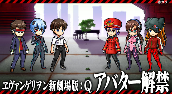 エヴァンゲリオン×ユニゾンリーグ】コラボイベント、再始動!!「第13