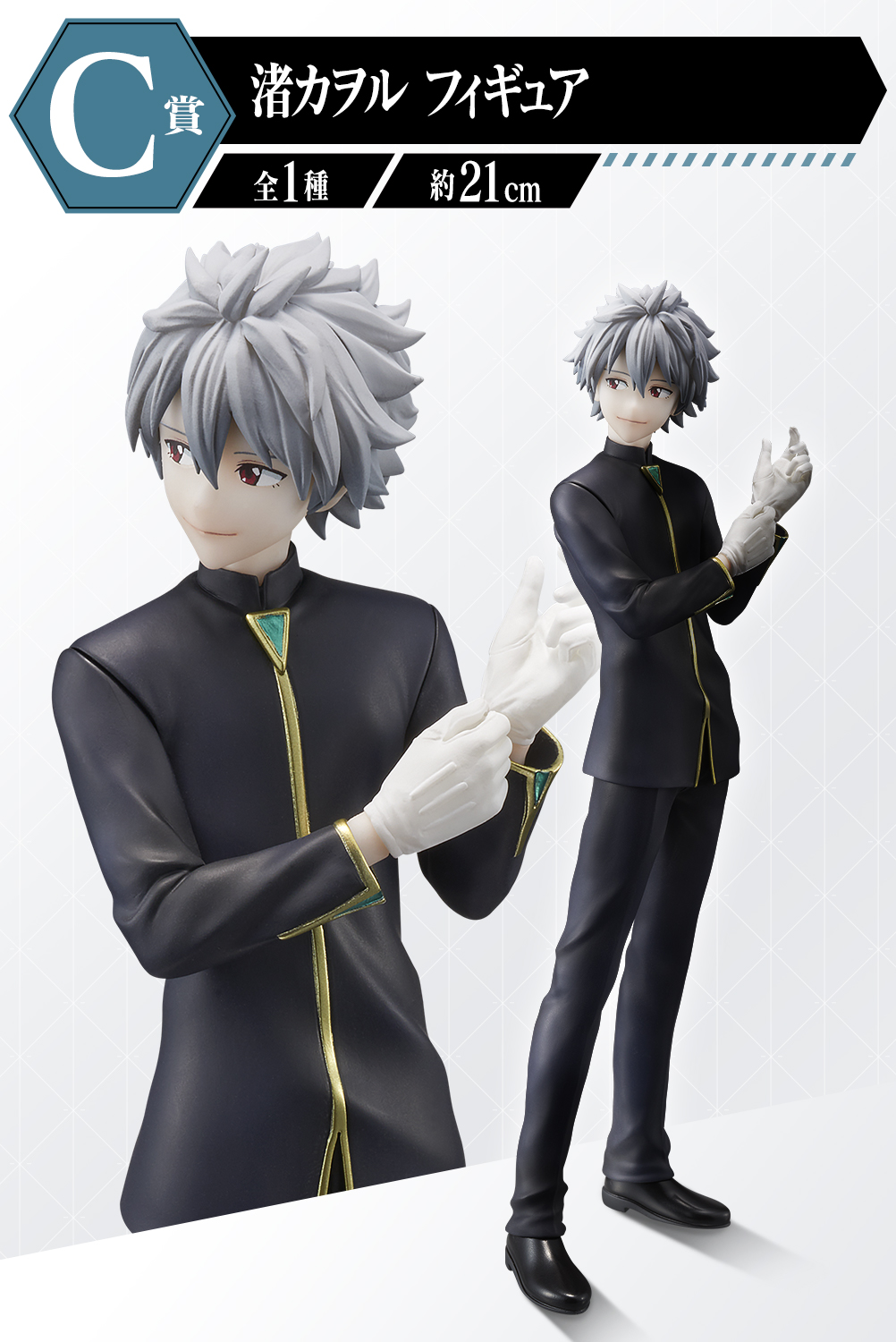 発売決定！「一番くじ エヴァンゲリオン ～使徒、襲来～」2022年12月