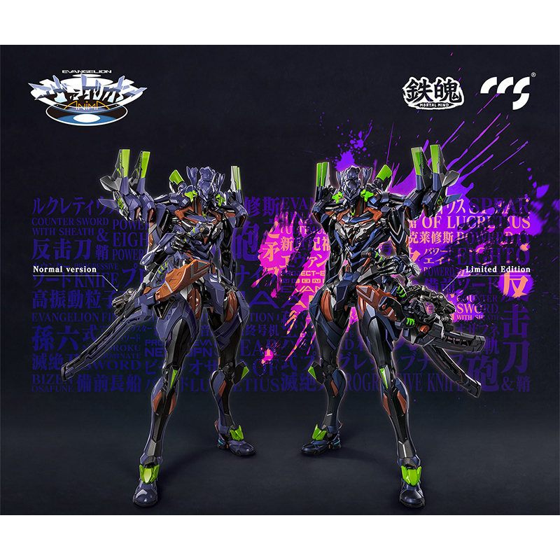 CCSTOYS】鉄魄（MORTAL MIND）シリーズ『エヴァンゲリオンANIMA