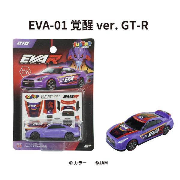 FUNBOO カスタムミニカー/EVANGELION RACING GT-Rシリーズ全6種セット