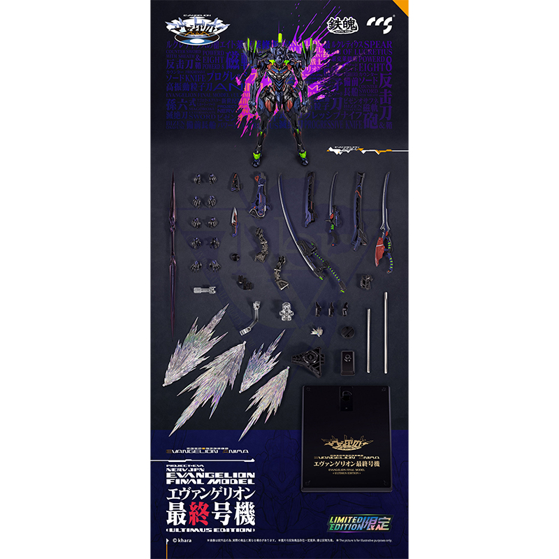 CCSTOYS】鉄魄（MORTAL MIND）シリーズ『エヴァンゲリオンANIMA