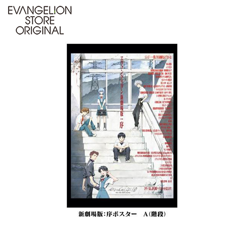 EVA STORE オリジナル ポストカード ヱヴァンゲリヲン新劇場版：序