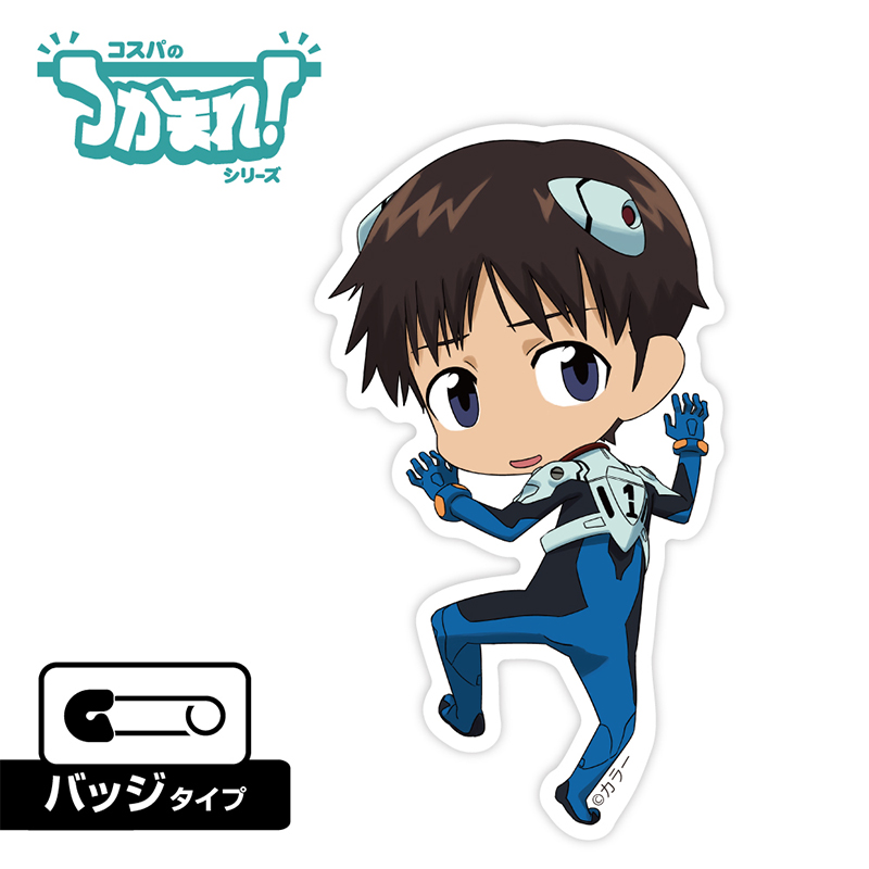 エヴァンゲリオン つかまれ！/碇シンジ（バッジ）（COSPA) [お届け予定