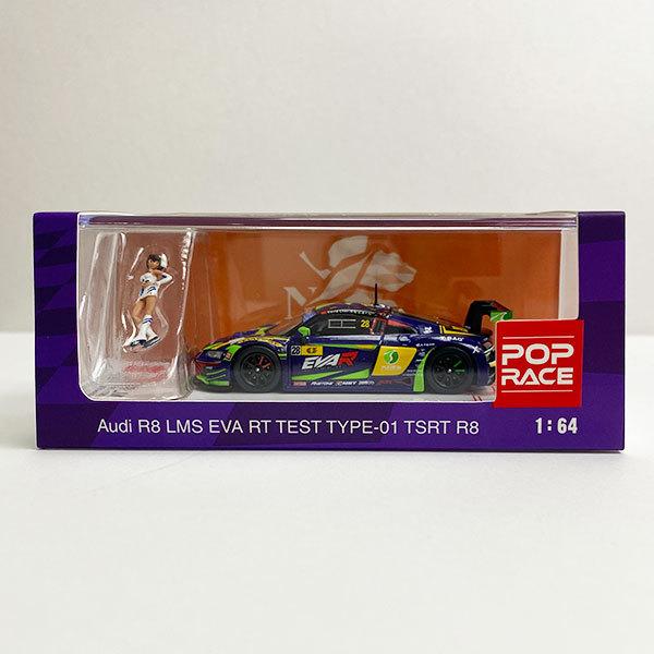 エヴァレーシング【2020】1/64ミニカー エヴァRT初号機 TSRT Audi R8