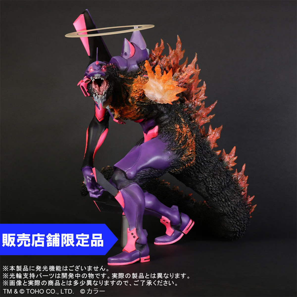 ゴジラ対エヴァ】東宝30cmシリーズ エヴァンゲリオン2号機 ビースト