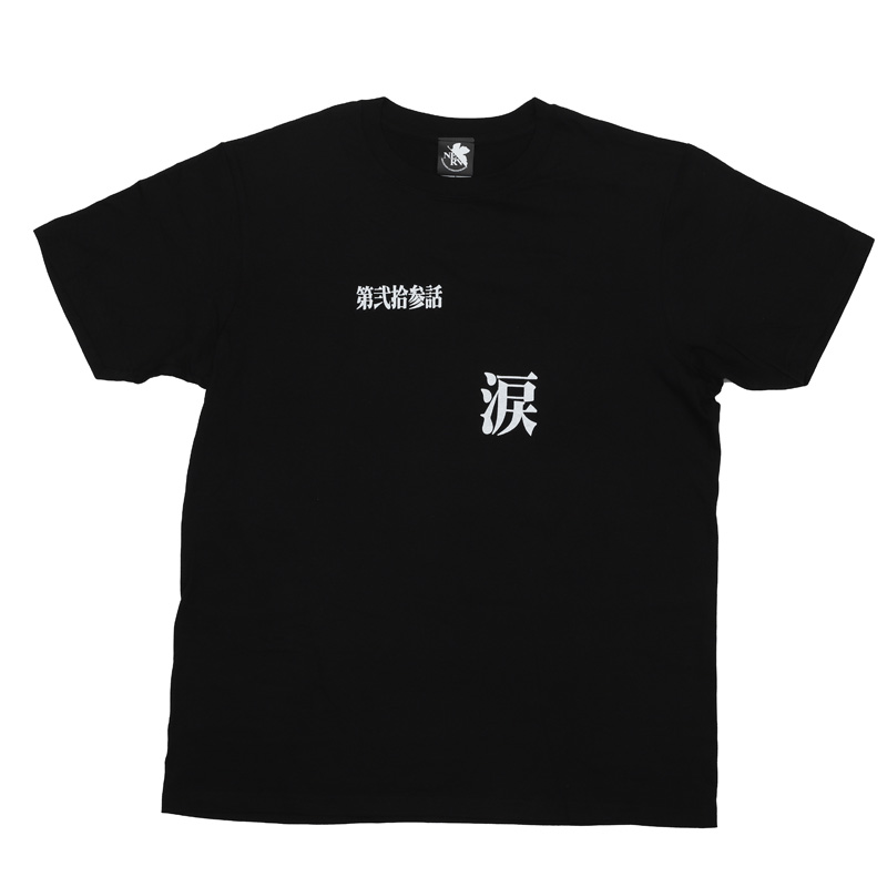 新世紀エヴァンゲリオン 全話Tシャツ 「第拾九話 男の戦い