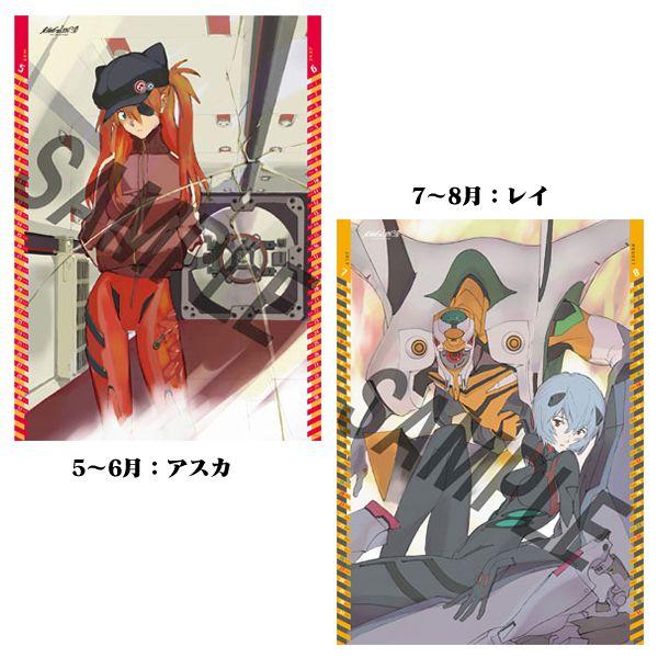ヱヴァンゲリヲン新劇場版 カレンダー2014（ムービック）: グッズ