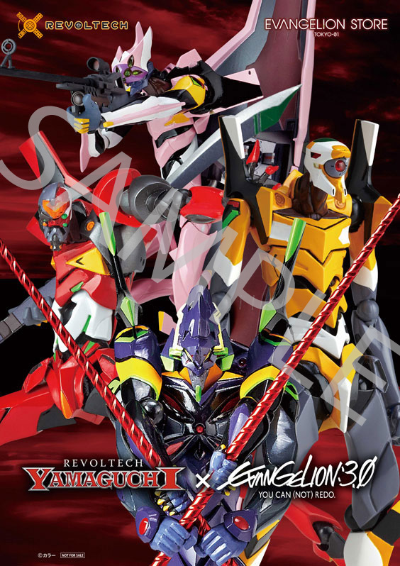 新商品：9月15日（日）1番くじ、リボルテックヤマグチMark.09 発売