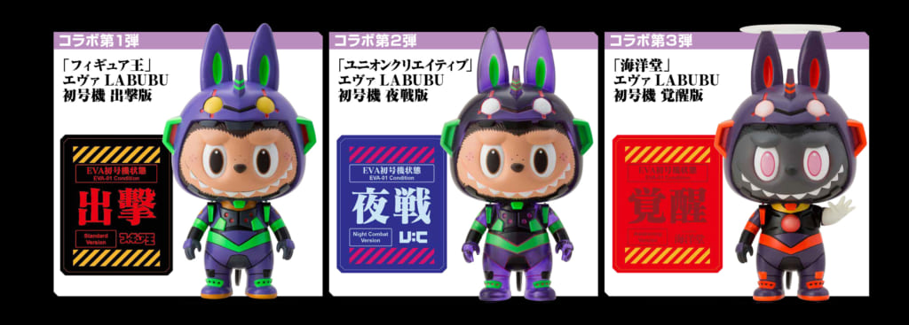 お知らせ：「フィギュア王」×「ユニオンクリエイティブ」×「海洋堂