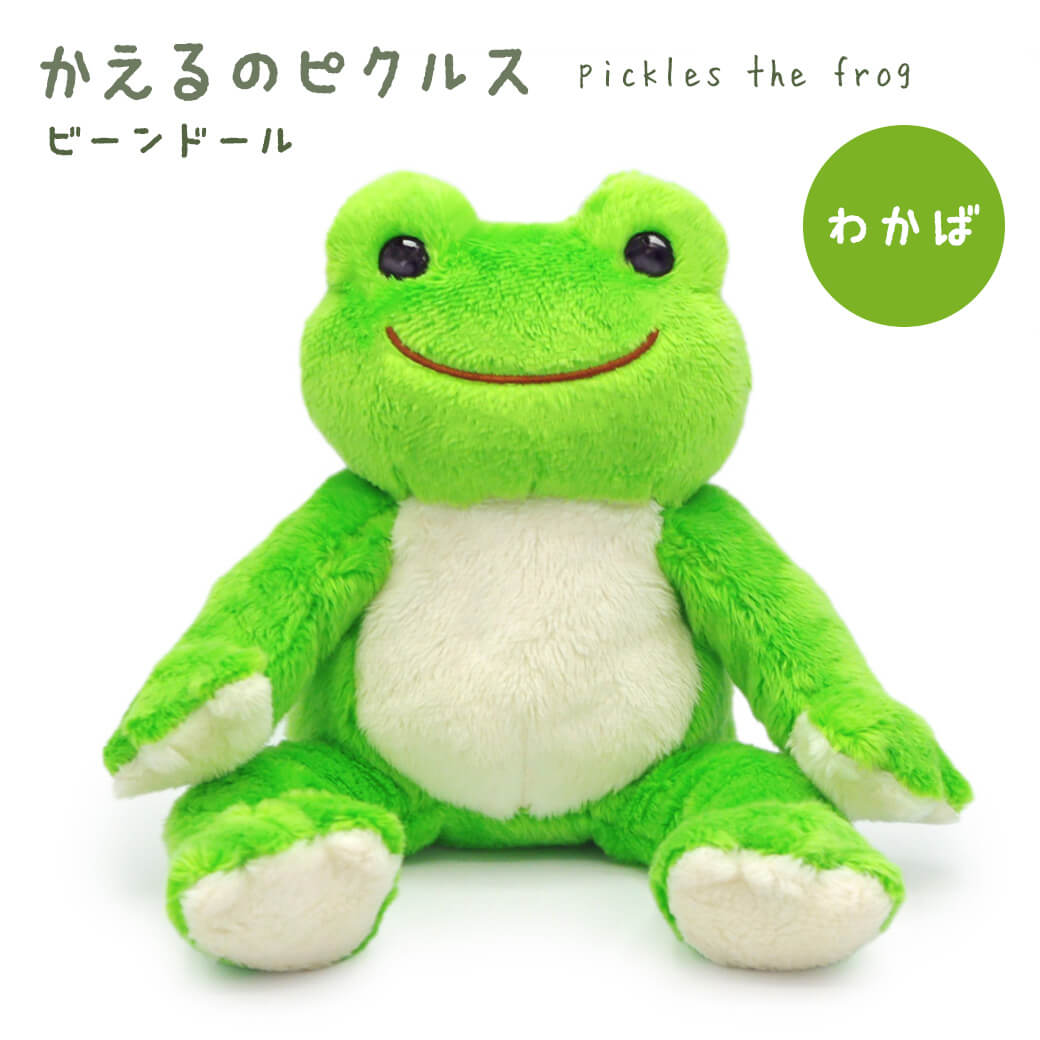 かえるのピクルス ビーンドール わかば | 祝電・弔電・国際電報なら