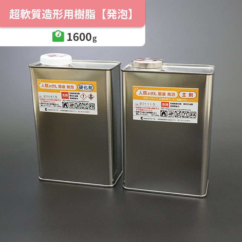 公式】ふわふわスクイーズ作りに 人肌のゲル原液 発泡 1600gセット