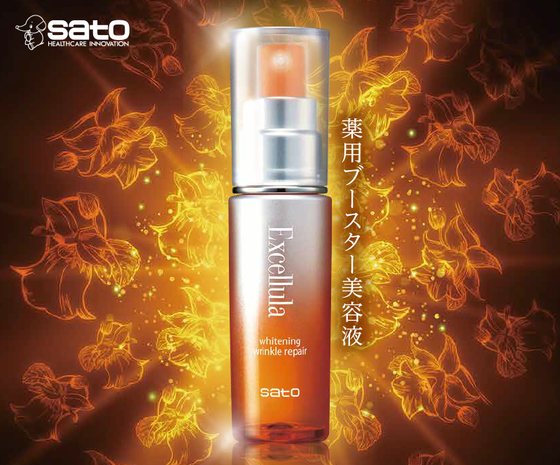 エクセルーラ ホワイトニング リンクルリペア