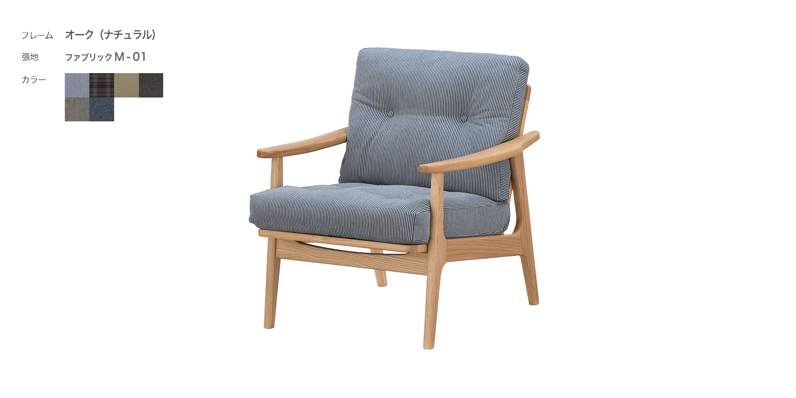 マルニ60 フレームチェア・オーク（ナチュラル）・1シーター