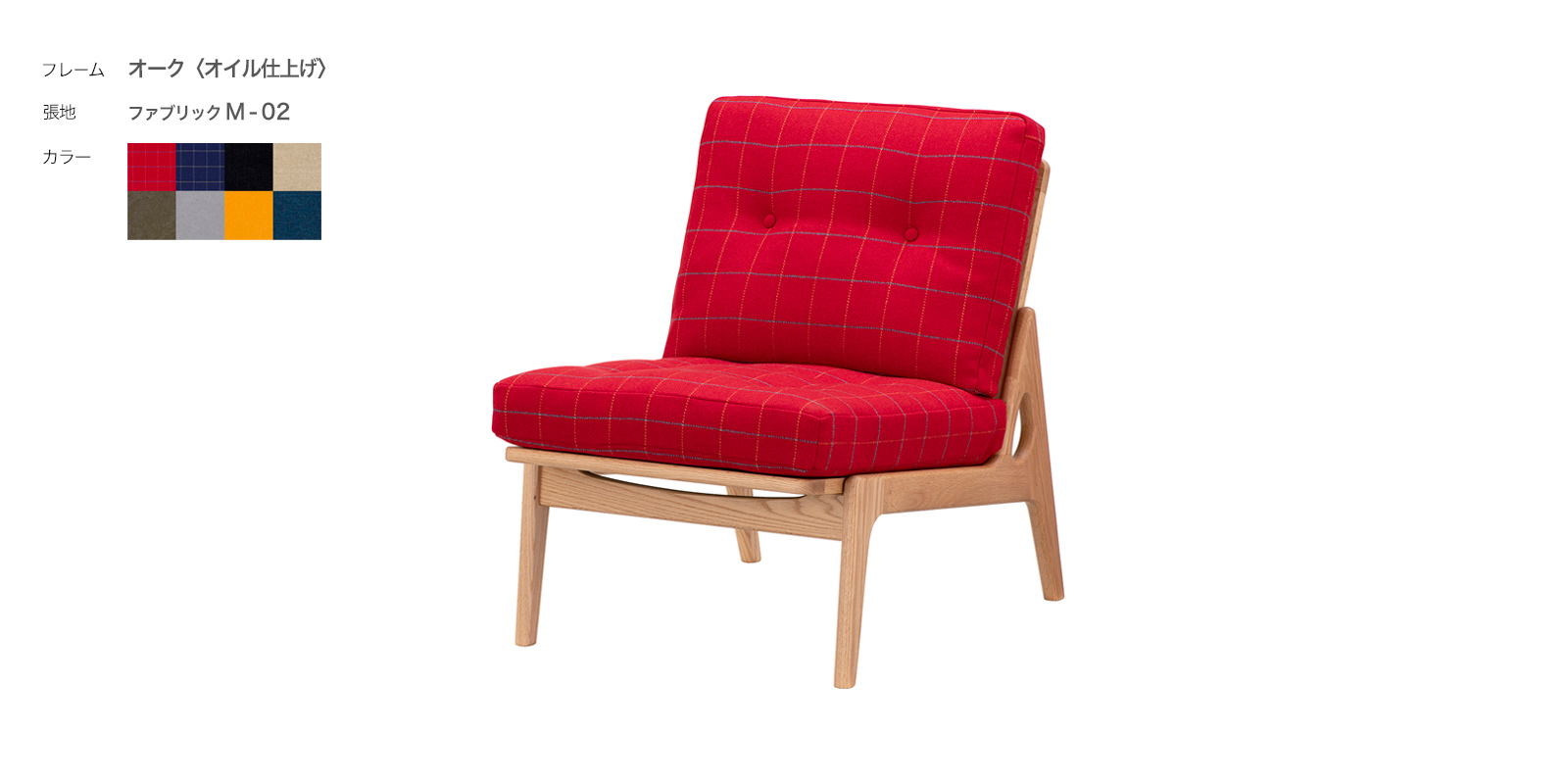 マルニ60 フレームチェア・オーク〈オイル仕上げ〉・1シーター