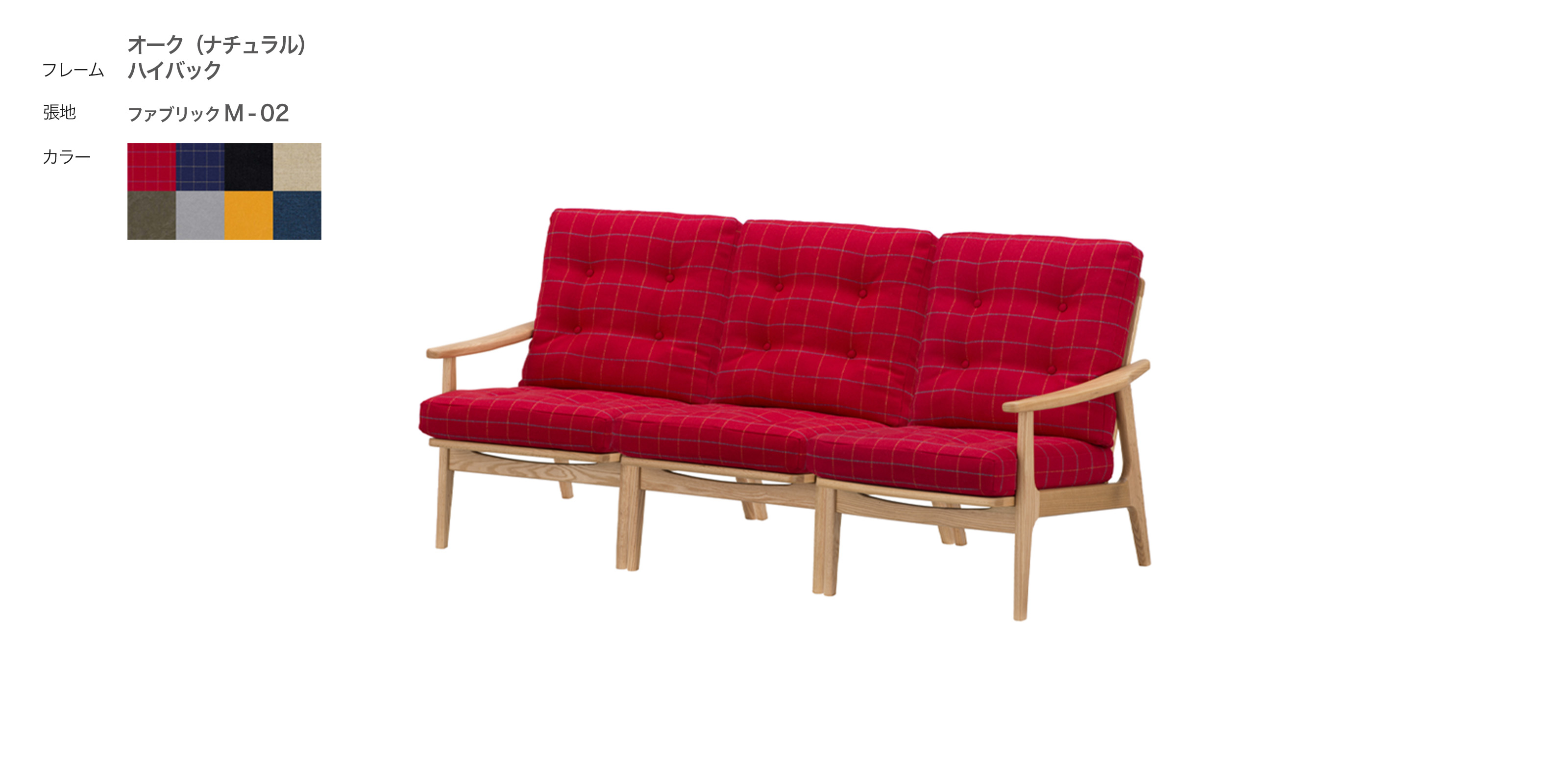 マルニ60+ フレームチェア・オーク（ナチュラル）・ハイバック・1