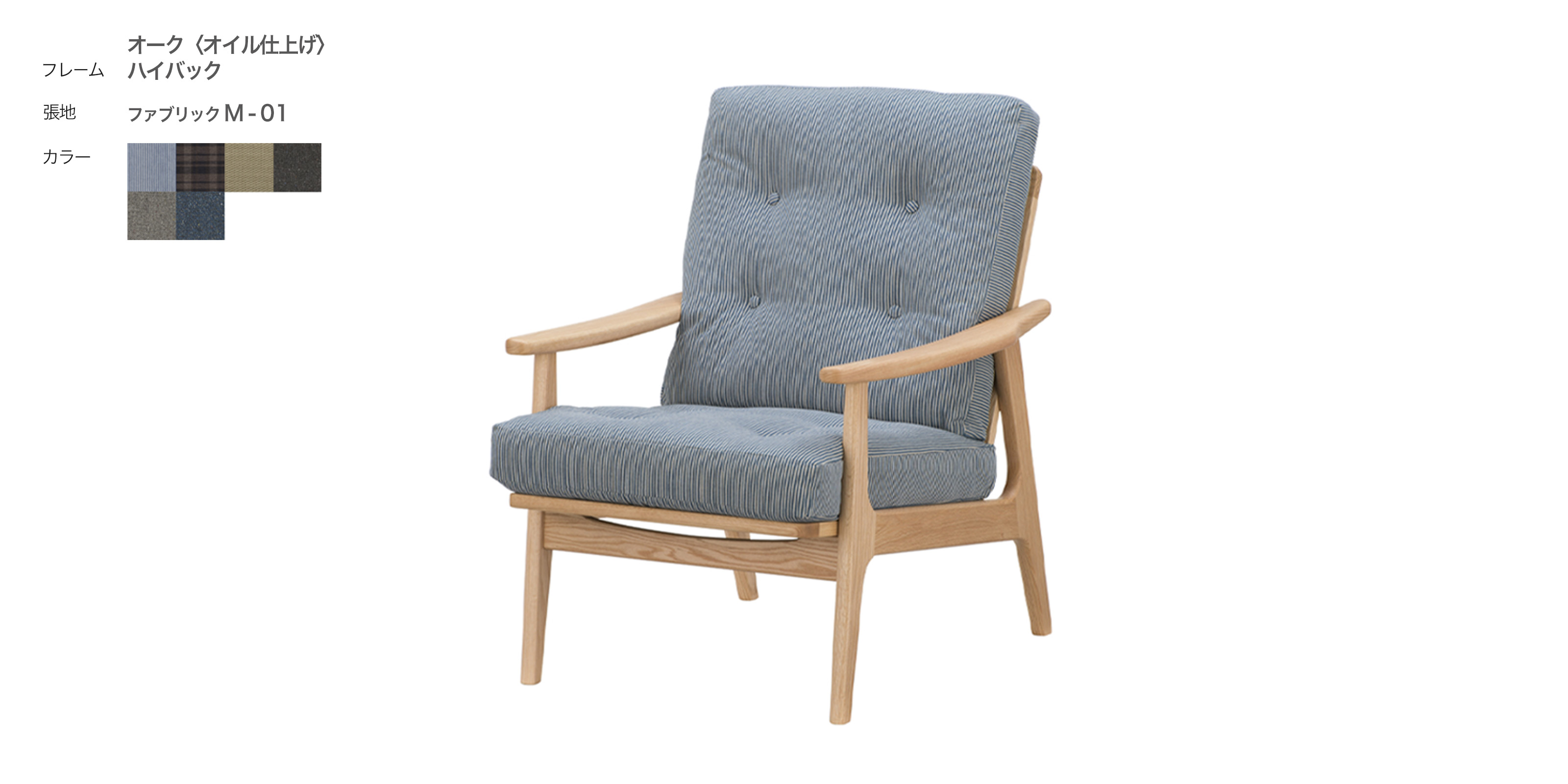 マルニ60+ フレームチェア・オーク〈オイル仕上げ〉・ハイバック・1