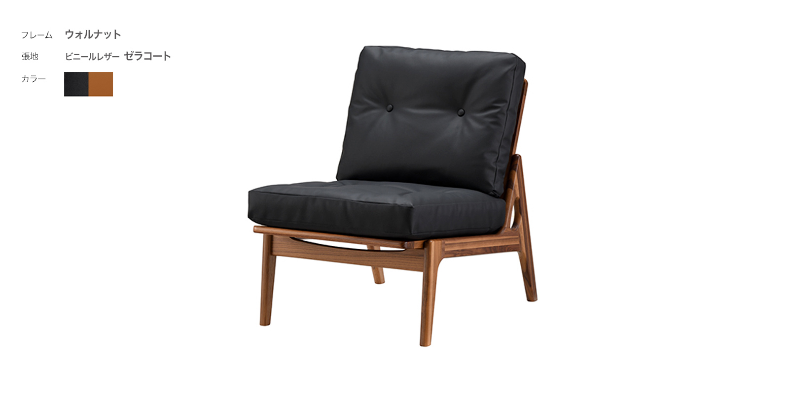 マルニ60 フレームチェア・ウォルナット・1シーター・ゼラコート