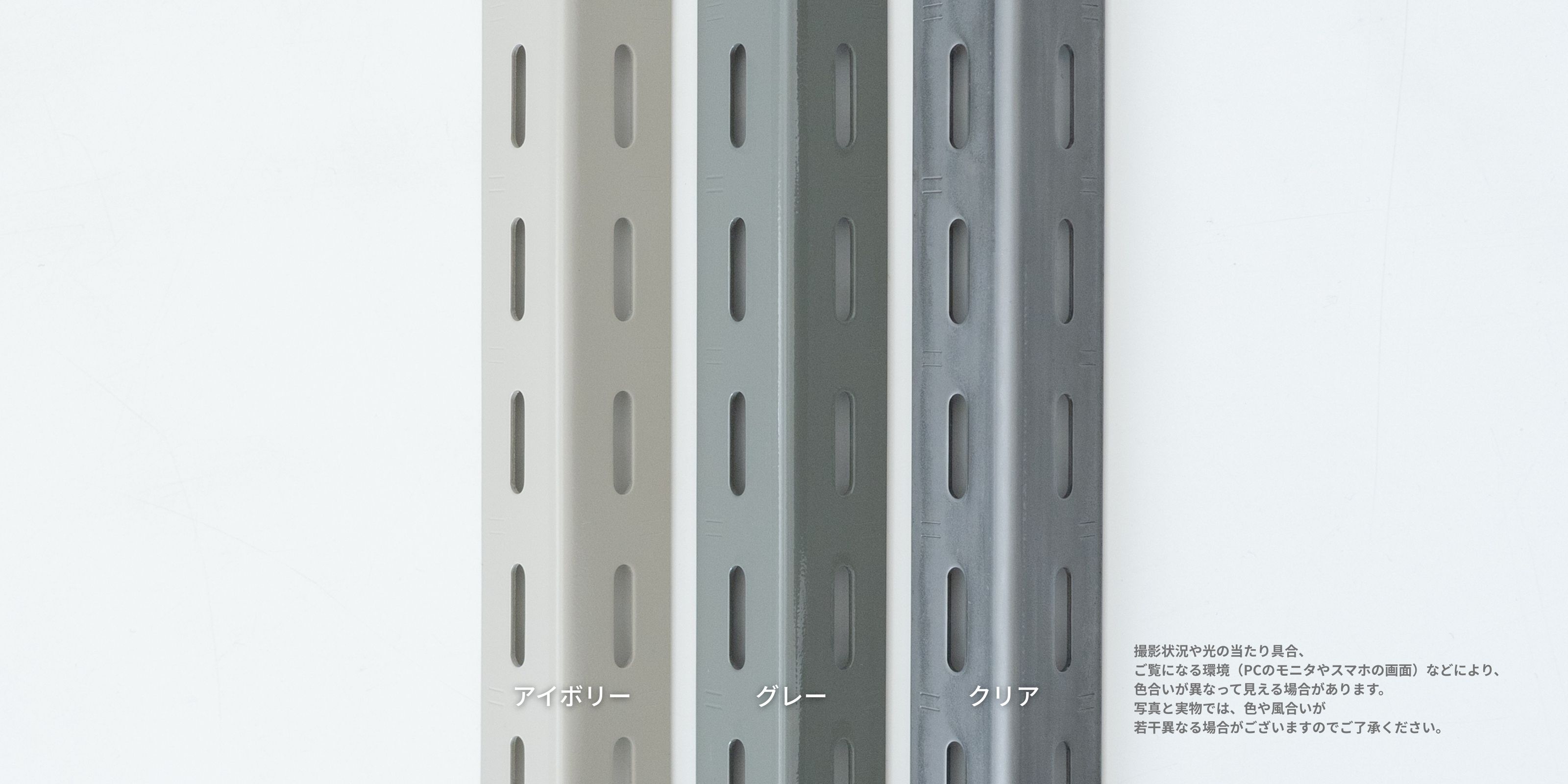 在庫限り】工業用スチールシェルフ 追加棚板（W885）・D300・クリア