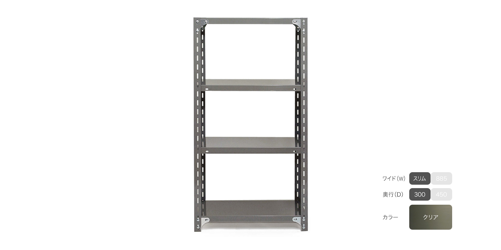 工業用スチールシェルフ（W885）・4段・D300・グレー | D&DEPARTMENT