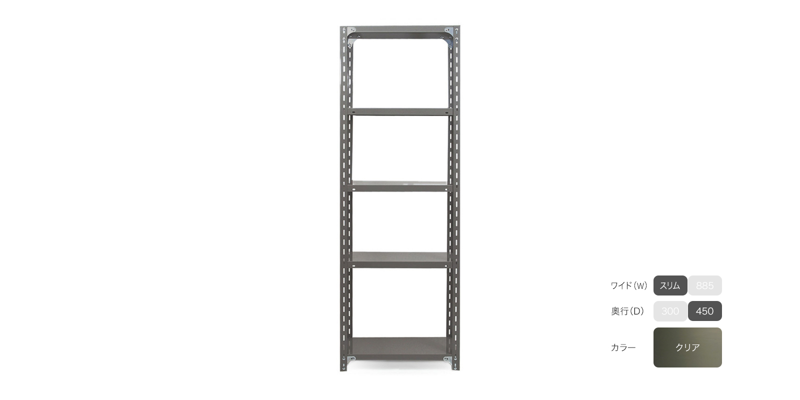工業用スチールシェルフ ハンガータイプ・H1205・グレー | D&DEPARTMENT