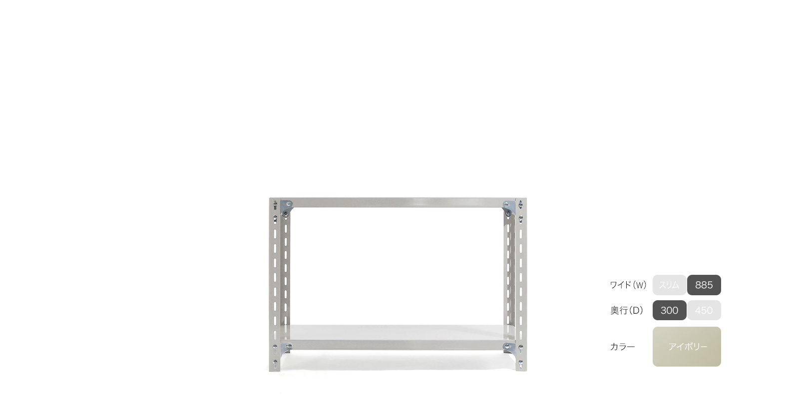 sold out】工業用スチールシェルフ ハンガータイプ・H1805・クリア