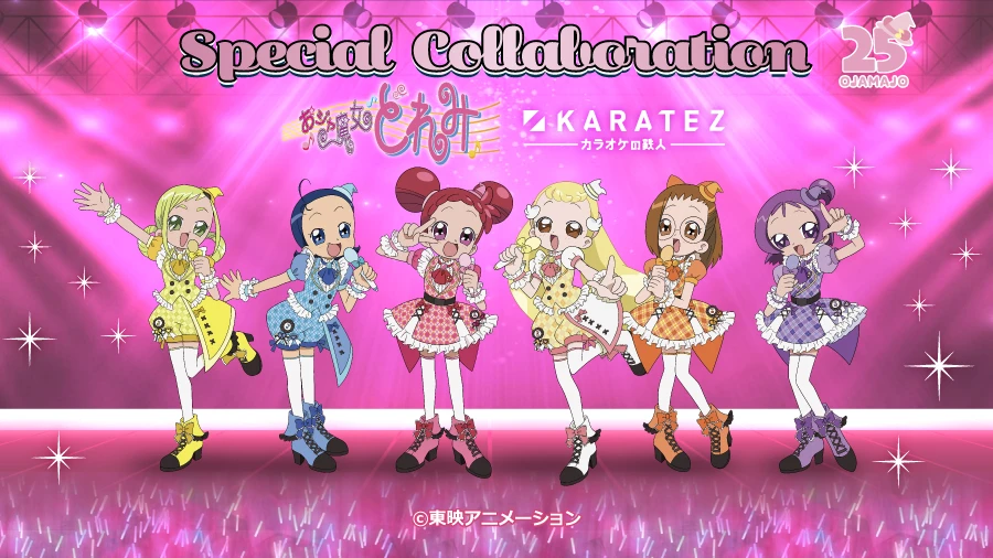 おジャ魔女どれみ × カラオケの鉄人』コラボ開催！ | ニュースおジャ