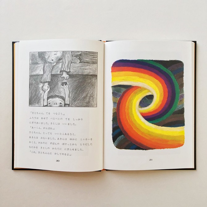 ありがとう 田畑精一さん＞絵本・ぼくたちこどもだ『おしいれのぼう