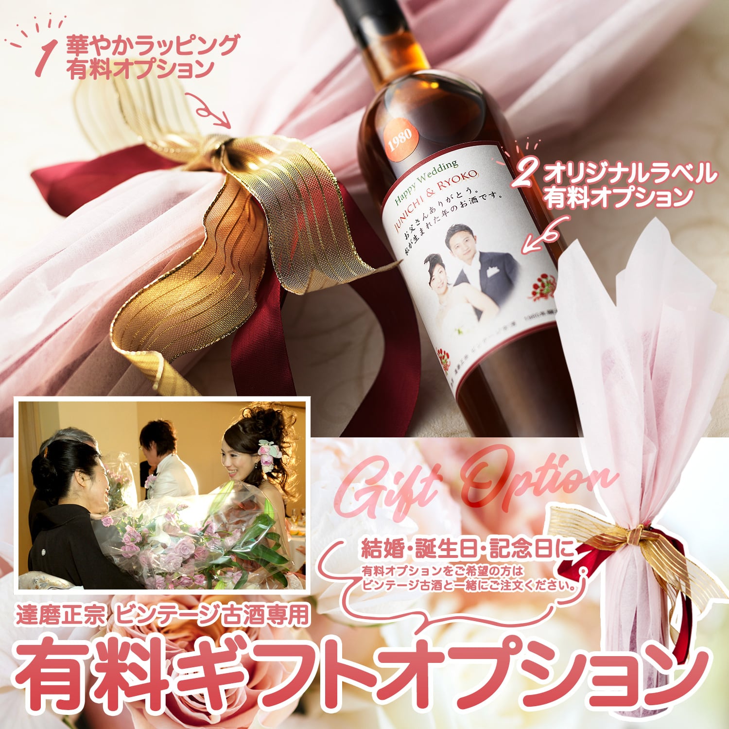 達磨正宗 ビンテージ古酒 昭和55年 (1980年) | 【公式通販】達磨正宗