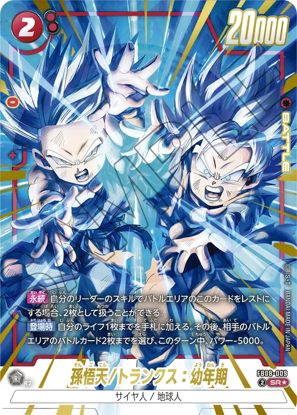 カードリスト | ドラゴンボールスーパーカードゲーム フュージョン