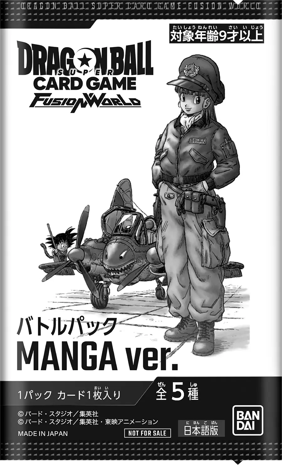 MANGA BOOSTER 02 特設サイト - ドラゴンボールスーパーカードゲーム