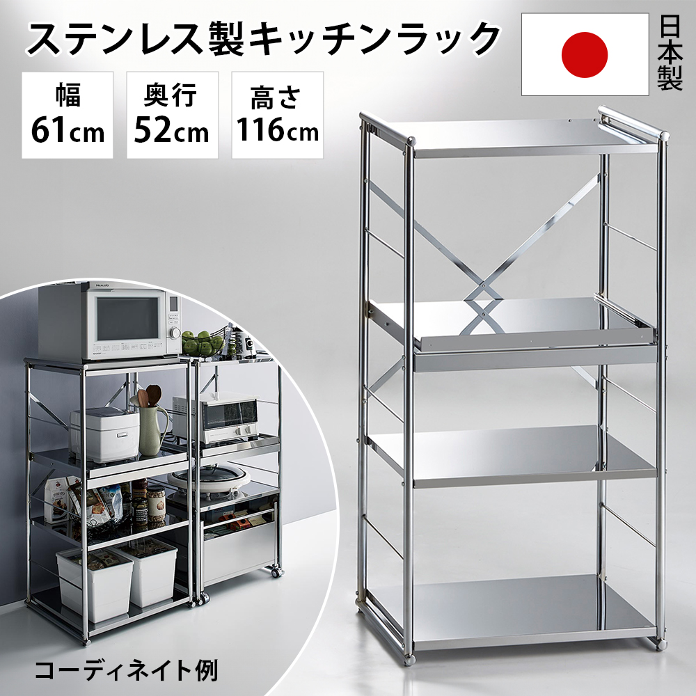 ≪幅60cm≫ ステンレス大型レンジラック ミドルオープン ディノスANAmall店