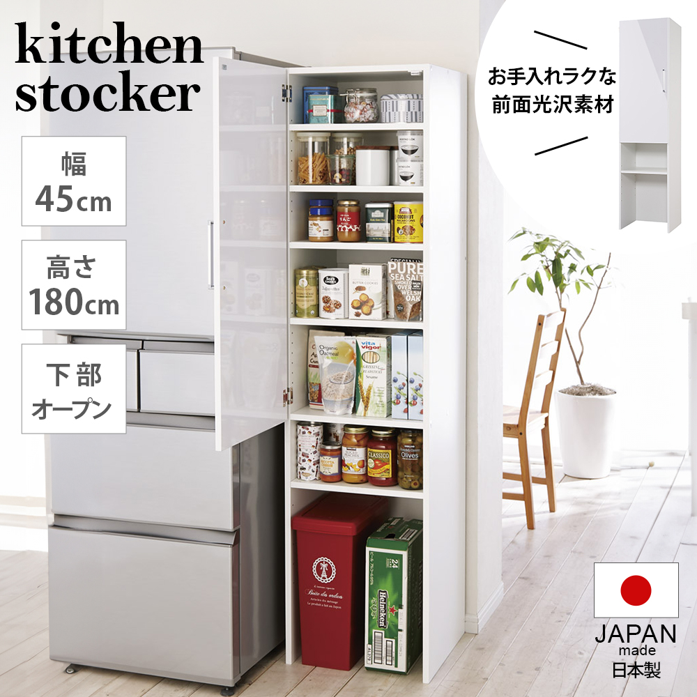 幅45奥行47.5cm］ 下段オープンすき間収納庫 日本製 【ゴミ箱上活用